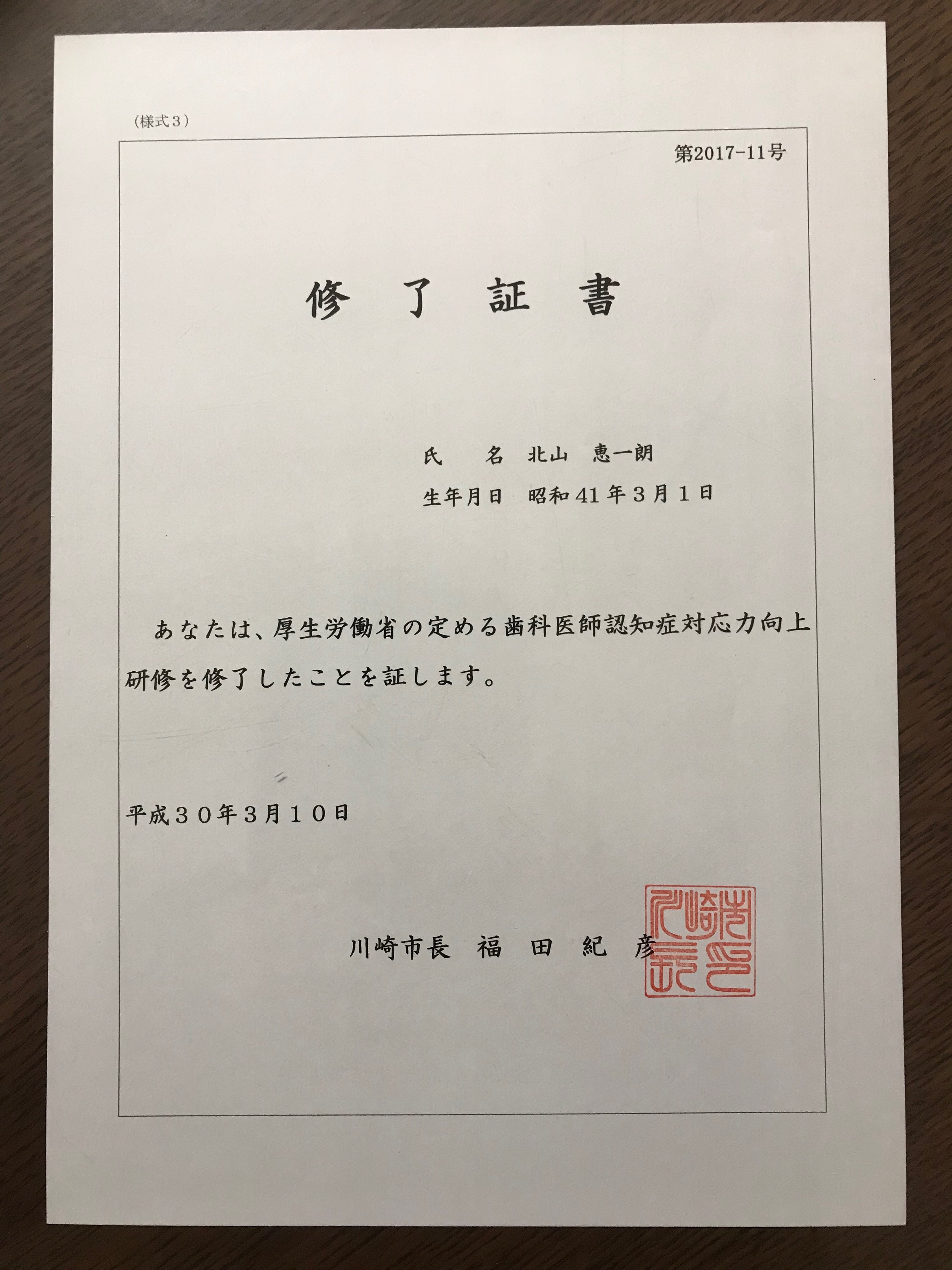 認知症対応力向上研修に参加しました