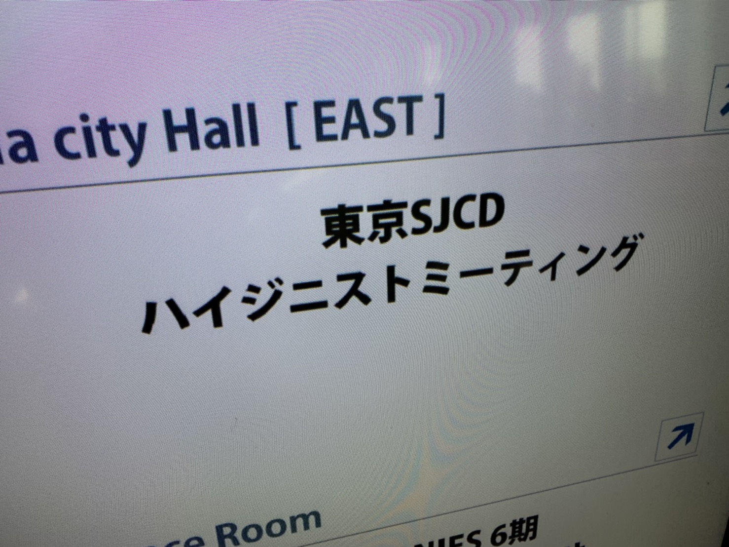 東京SJCDハイジニストミーティングに参加しました